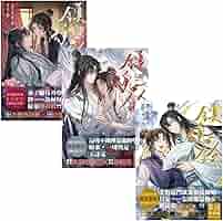 小説 鎮魂 台湾版(繁体字) 上下セット Amazon | 鎮魂鈴（上中下3冊）風花雪悅台湾版中国語繁体字小説